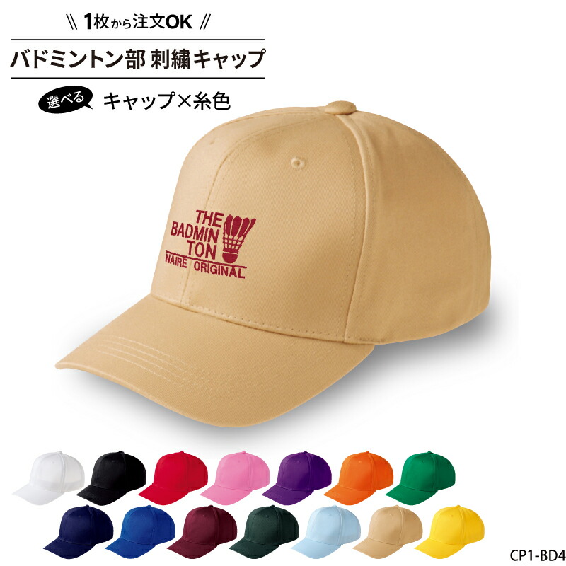 寿司くいね！SCOUT公式CAP BEAMS T（ビームスT）TACOMA FUJI RECORDS / DOG IS MY