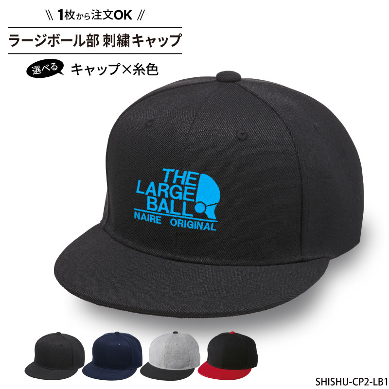 盛岡大附属高校 練習帽子 美品 盛岡大附属☆試合用帽子 - メルカリ