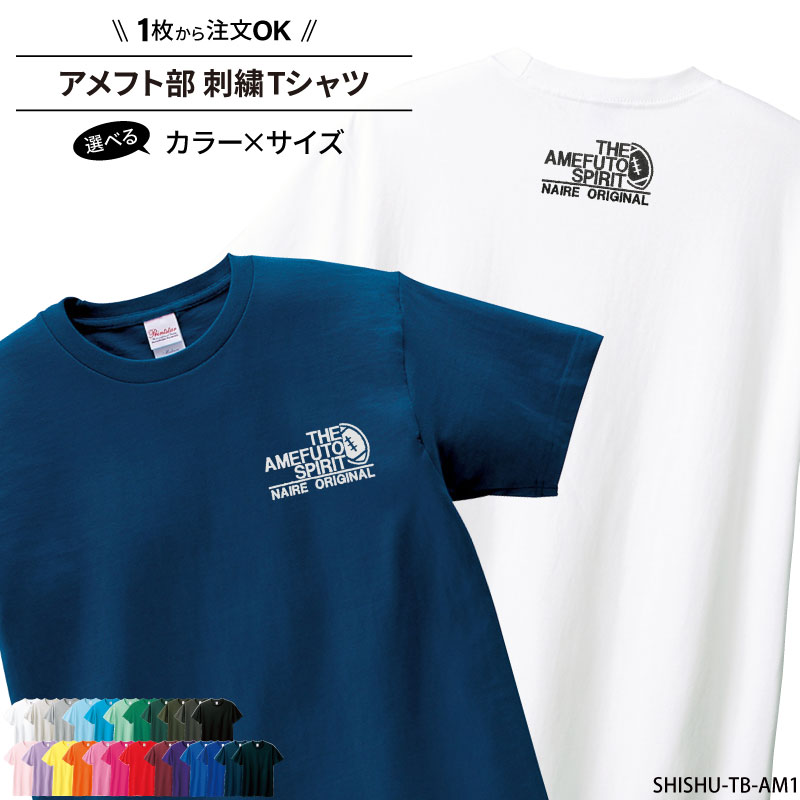 楽天市場】Tシャツ ラクロス 刺繍 チーム名 名入れ 無料 おしゃれ