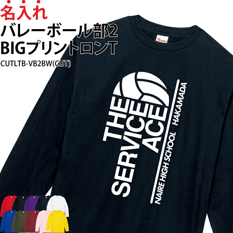 バレーボール　ロンt 日体大 楽天市場】アディダス ロンt（バレーボール｜スポーツ・アウトドア）の通販