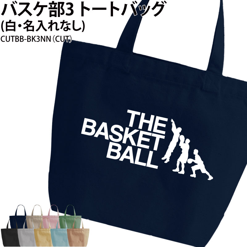 cut-cutbb-bk3nn.jpg