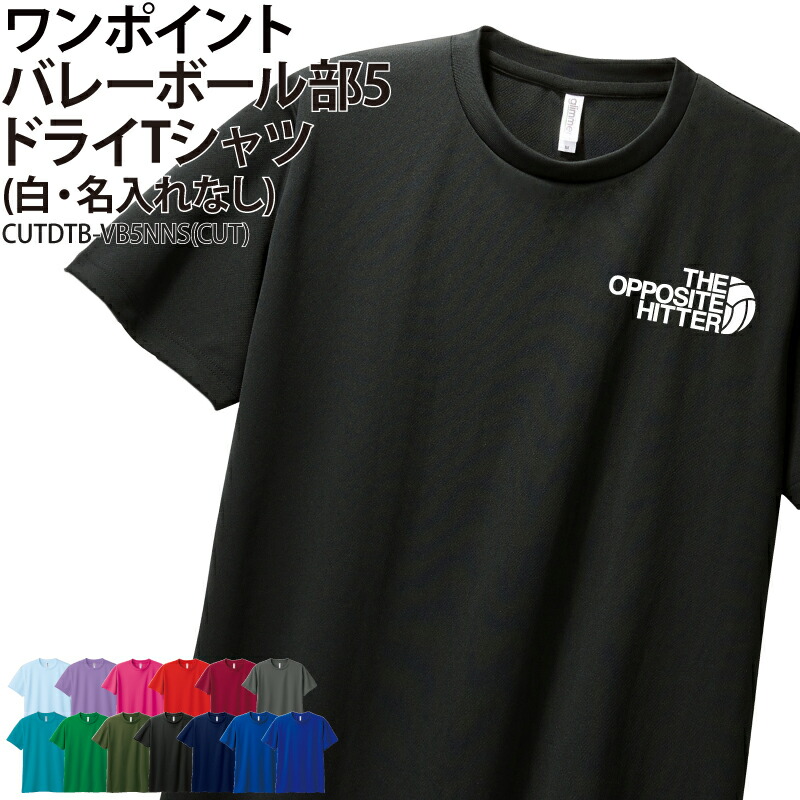 バレーボールTシャツ 楽天市場】(ハイキュー）ハイキューTシャツヤマグチ