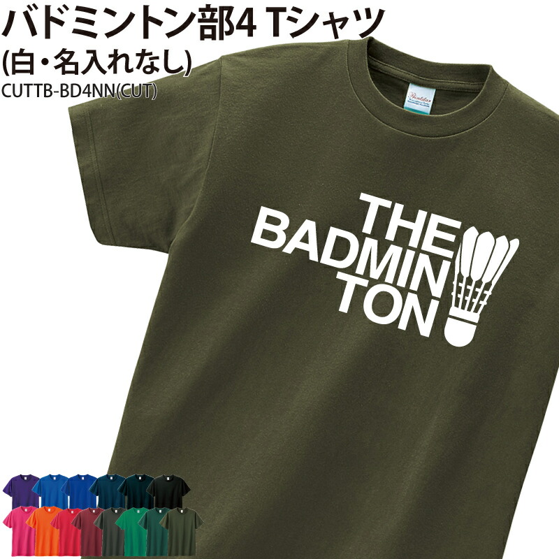 青森山田 バドミントンTシャツ ユニフォーム 2025年最新】青森山田 バドミントンの人気アイテム - メルカリ