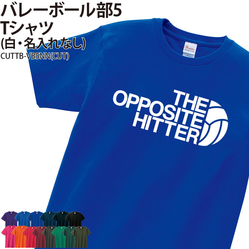 ネイビー 半袖 バレーボールシャツ 0951-main-nvy-f.jpg