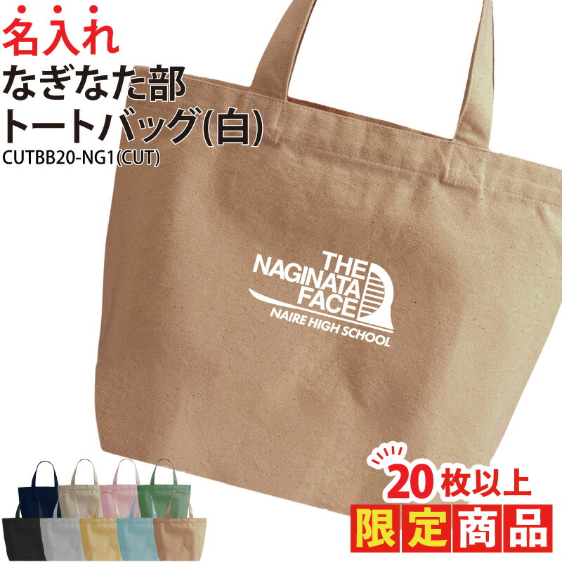 DEEPSQUAD サイン入りトートバッグ cut-cutbb-sq1nns.jpg