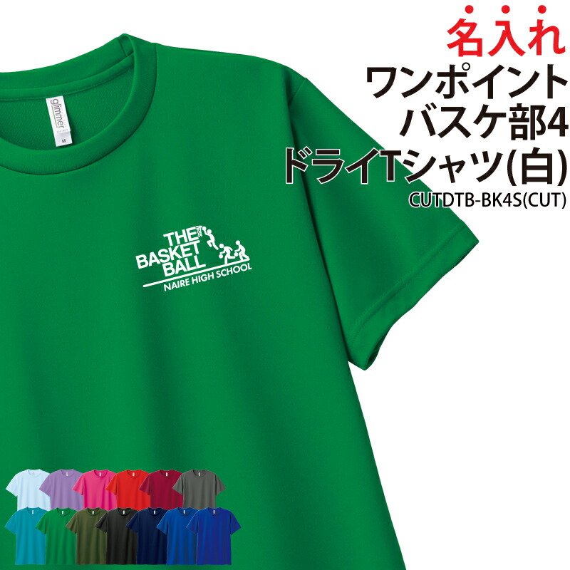 楽天市場】【半額以上多数！楽天スーパーSALE】ドライTシャツ