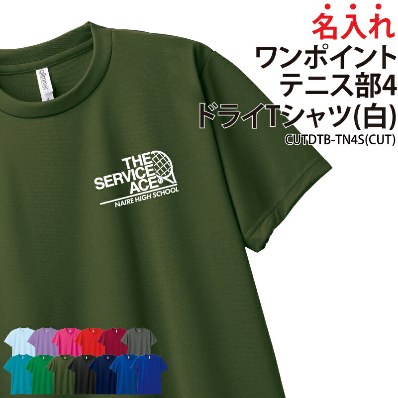 ソフトテニス勾玉Tシャツ st21_07.jpg?fitin=720:720