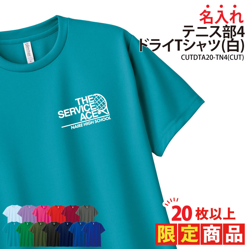 楽天市場】ドライTシャツ テニス テニス部 ワンポイント Tシャツ