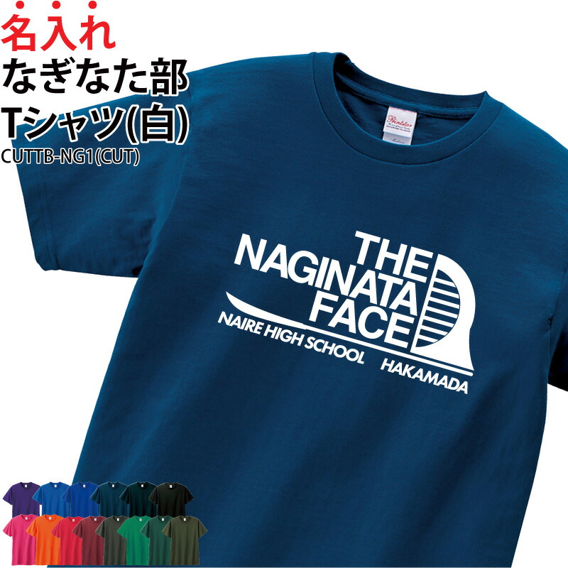 サッカーtシャツ　まちキャラ cuttb-s6_2.jpg