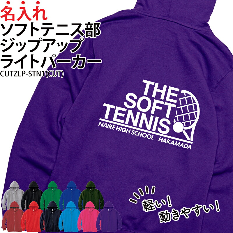 楽天市場】パーカー ジップアップ テニス テニス部 長袖 ライト
