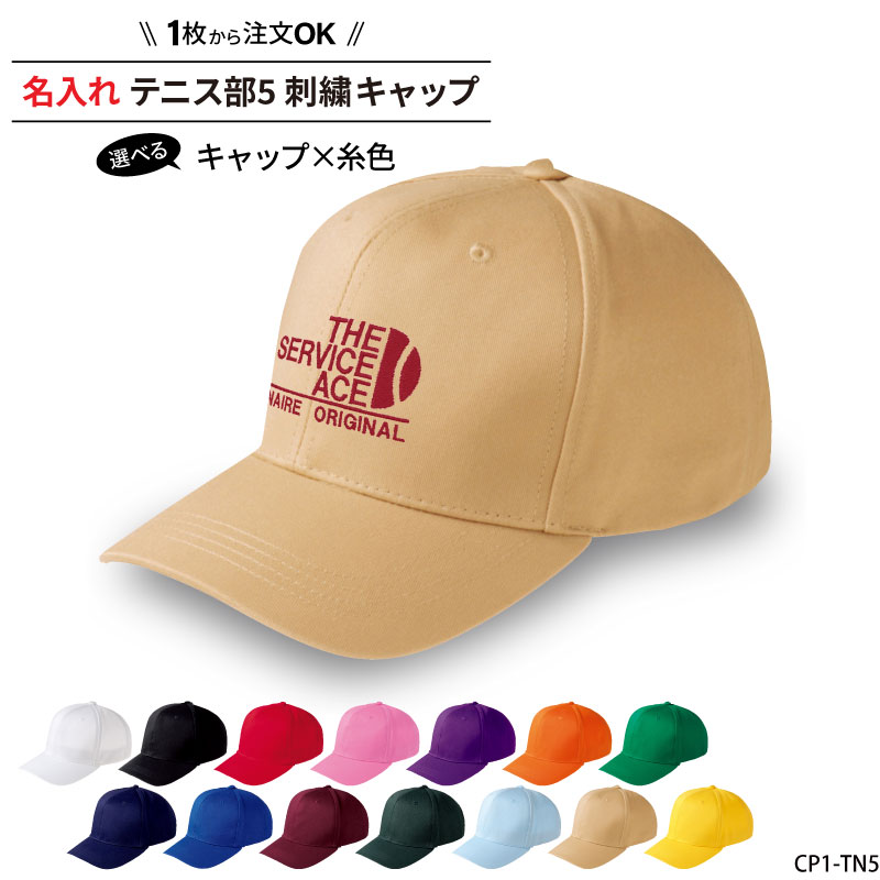 寿司くいね！SCOUT公式CAP Sちゃんまんローキャップ刺繍帽子キャップscmしゃきーんユニーク