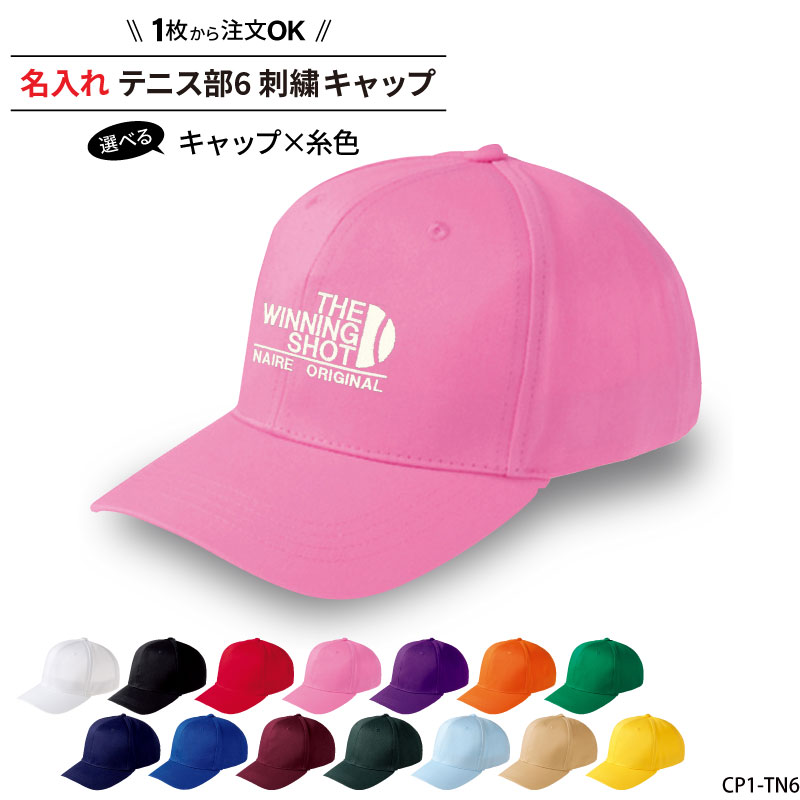 寿司くいね！SCOUT公式CAP Sちゃんまんローキャップ刺繍帽子キャップscmしゃきーんユニーク