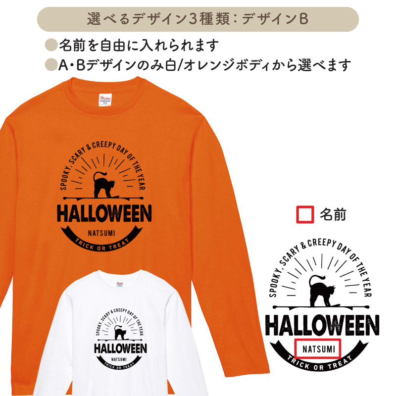 楽天市場 ロンt 長袖 白 ハロウィン Halloween こども 仮装 コスプレ 衣装 Tシャツ おしゃれ 名入れ 名前 キッズ イラスト Lte Halloween2 クリックポスト 送料無料 レターパックライト ケイ ユニフォーム 楽天市場店