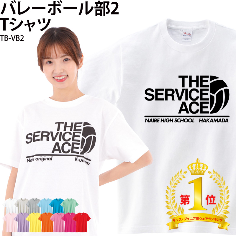 楽天市場】【楽天ランキング堂々の1位受賞】Tシャツ バレー