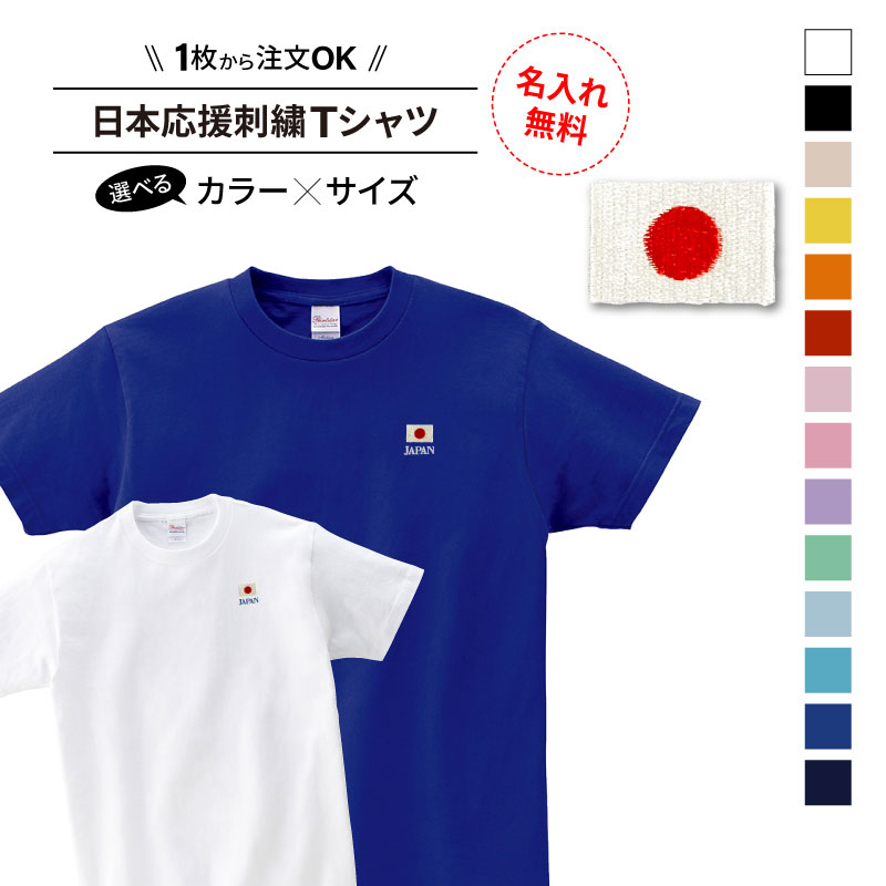 【新品】サッカーワールドカップ★応援Tシャツ★日本代表半袖フォトプリントTシャツ imgrc0083928654.jpg