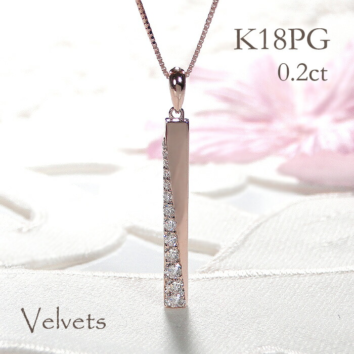 K18PG ダイヤモンド ネックレス【0.20ct】 ペンダント ダイヤ 縦長 ジュエリー アクセサリー 可愛い 人気 おしゃれ 18金 18k ピンクゴールド ゴールド 長方形 ペンダント 0.20カラット シンプル 上品 綺麗 品質保証書 プレゼント 贈り物 ギフト ラッピング無料 ご褒美