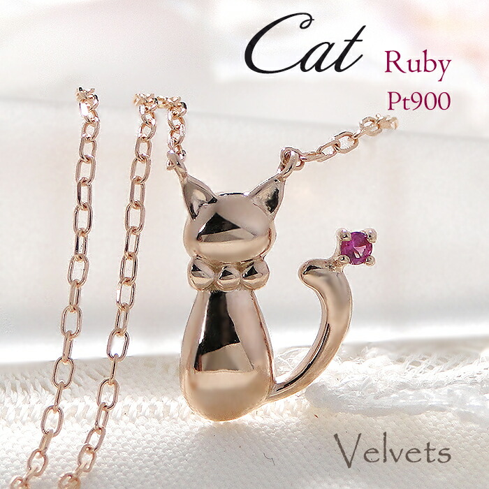 【特別限定品】K18/Pt900 ダイヤモンド  猫　ネコ ネックレストップ 特別限定品】K18/Pt900 ダイヤモンド 猫 ネコ ネックレストップ