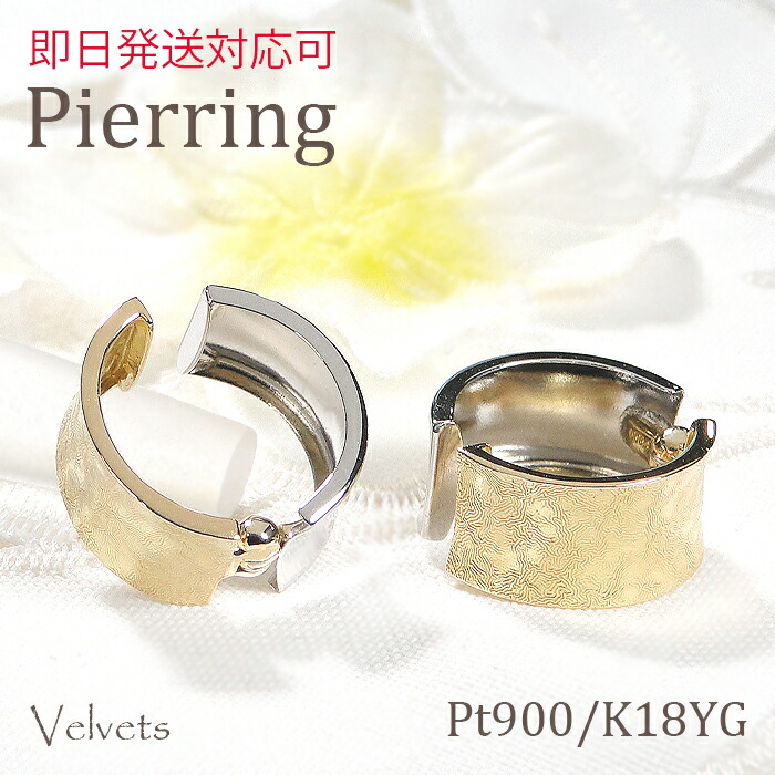 楽天市場】【即日発送対応可】【正規品】K18/PT900 リバーシブル