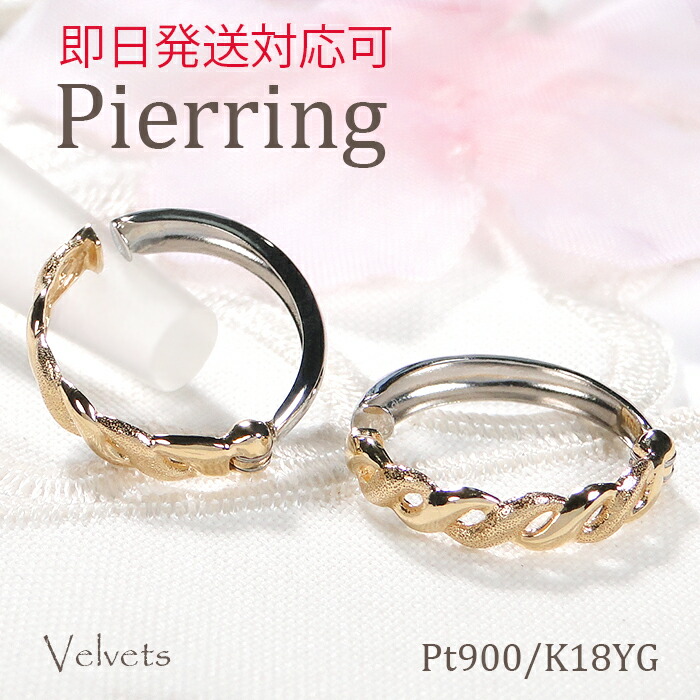 楽天市場】【即日発送対応可】【正規品】K18/PT900 リバーシブル