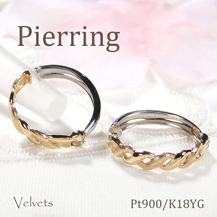 【正規品】Pt900 K18YG ピアリング リバーシブル イヤリング プラチナ900 18金 イエローゴールド レディース チェーン 鎖 モチーフ フープ イヤーカフ 4Way 挟むだけ ピアスみたい 日本製 コンビジュエリー｜Velvets