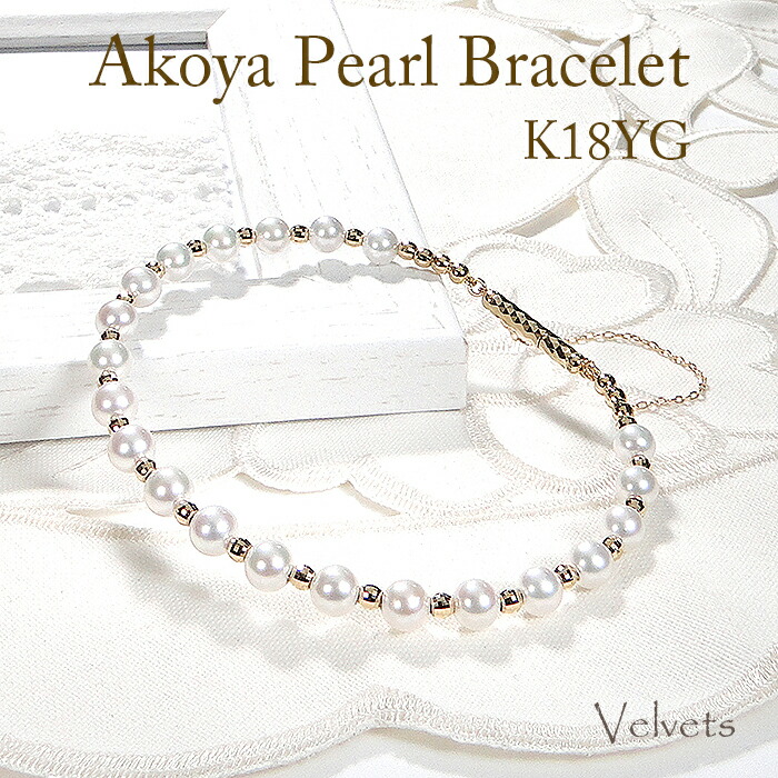 K18YG アコヤパール バングル ブレスレット 18金 18k イエローゴールド 真珠 4mm ミラーボール マグネット セーフティーチェーン レディース 6月誕生石 手作り 日本製 プレゼント 品質保証書 送料無料 ギフト 華奢 上品 可愛い 大人|Velvets