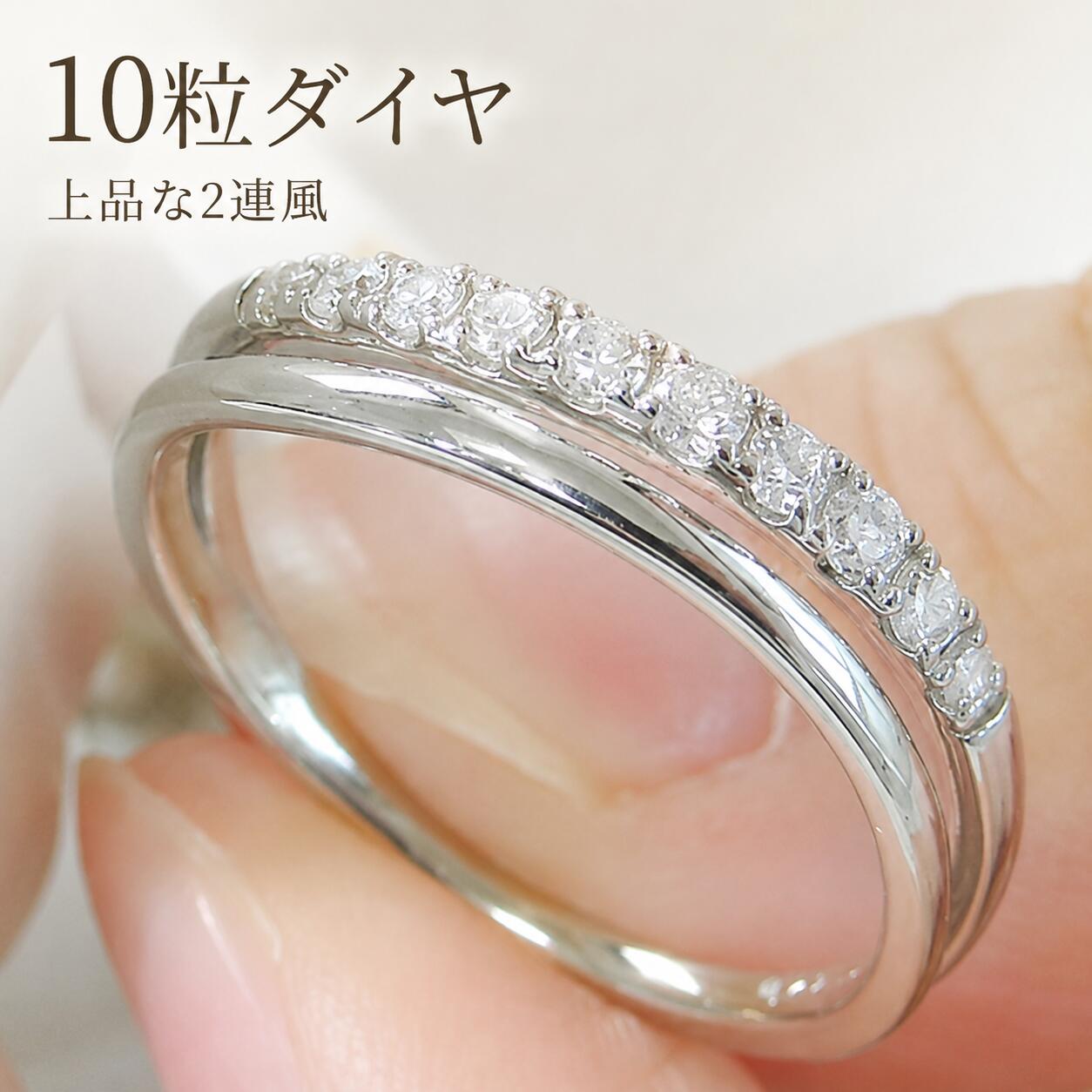 Pt900 テンダイヤモンド 2連リング 0.20ct プラチナ900 指輪 レディース ダイヤモンドリング 10石 スイートテン 10周年 記念日 妻 彼女 プレゼント 普段使い 重ね付け ウェーブリング 日本製 ラッピング無料|Velvets