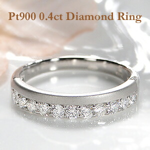 pt900【0.40ct】ダイヤモンド リング【送料無料】 おすすめ ジュエリー 指輪 可愛い つや消し ホーニング加工 エタニティ 2連 プラチナ900 重ねづけ 個性的 リング 人気 おしゃれ 記念日リング 品質保証書 新作 結婚記念日 代引手数料無料 ラッピング無料