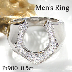 Pt900【0.50ct】馬蹄 ダイヤモンド メンズ リング【送料無料】幅広 ダイヤリング プラチナ 0.50カラット おすすめ ジュエリー 指輪 幅広リング ダイヤ かっこいい メンズジュエリー メンズリング 男性用 ホースシュー 人気 品質保証書 新作 プレゼント ラッピング無料|Velvets