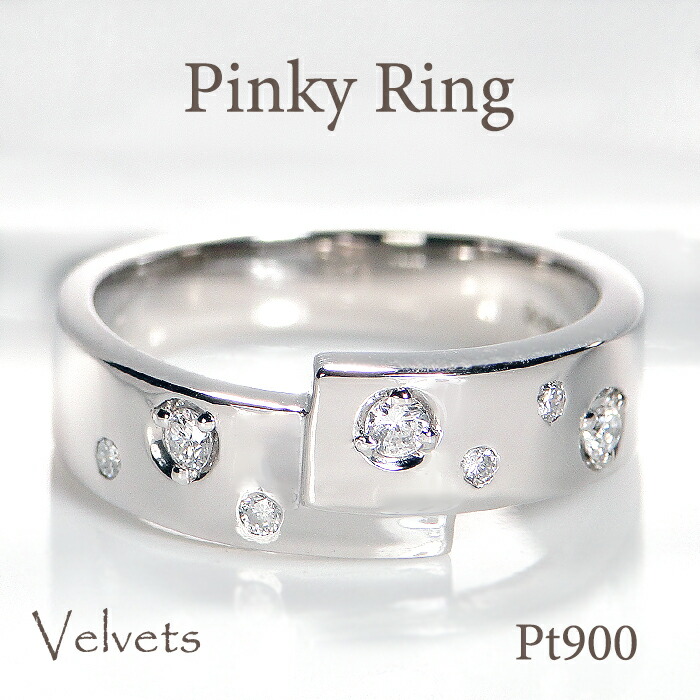 楽天市場】Pt900 ダイヤモンド ピンキー リング【送料無料
