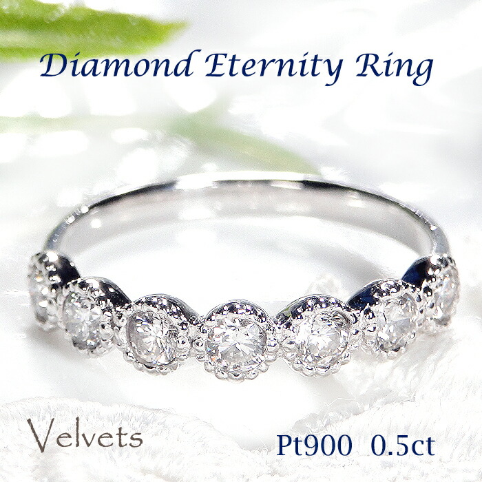 楽天市場】Pt900 ダイヤモンド エタニティ リング【送料無料】スイート