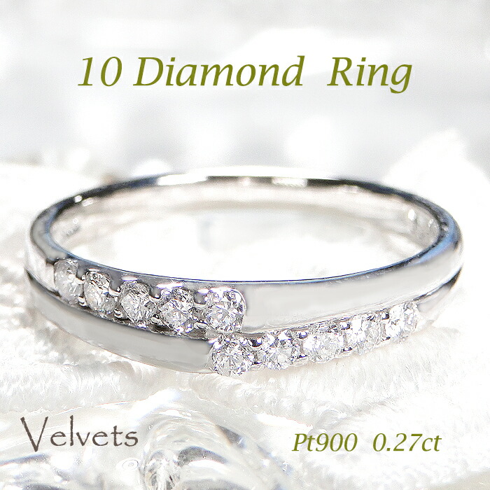 最終価格!Pt900 ダイヤモンドリング 0,30ct 10号プラチナジュエリー 送料無料】Pt900 0.30ct ダイヤモンド リング 代引手数料無料