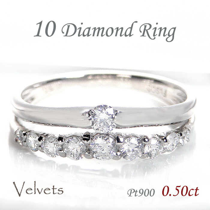 楽天市場】Pt900 テン ダイヤモンド 2連 リング【0.20ct】【送料無料