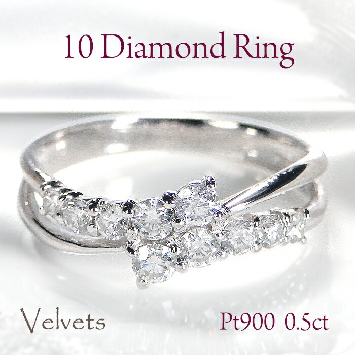 楽天市場】Pt900 テン ダイヤモンド リング【送料無料】スイート テン