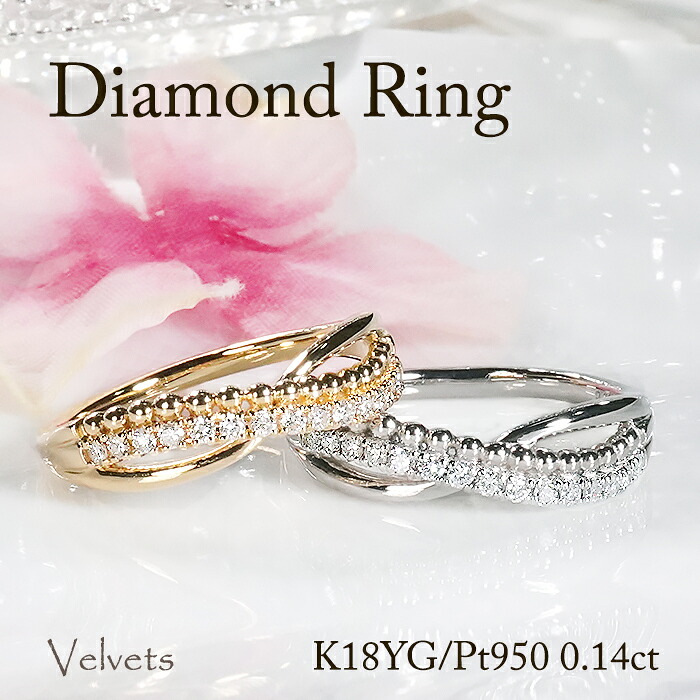 Pt950/K18YG【0.14ct】ダイヤモンド クロス リング 品質保証書 Xライン ウェーブ プラチナ イエローゴールド ダイヤモンドリング ダイアリング k18 18k ジュエリー 指輪 可愛い リング 人気 おしゃれ 上品 綺麗 新作 誕生日 プレゼント 贈り物 ギフト ラッピング無料|Velvets