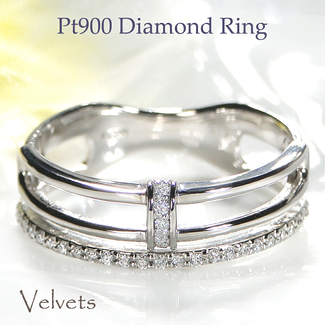 Pt900 ダイヤモンド リング 0.10ct プラチナ 指輪 レディース 重ね付け風 二連風 デザインリング 天然ダイヤモンド 30石 4月誕生石 モダン 上品 普段使い 日本製 プレゼント ご褒美ジュエリー|Velvets