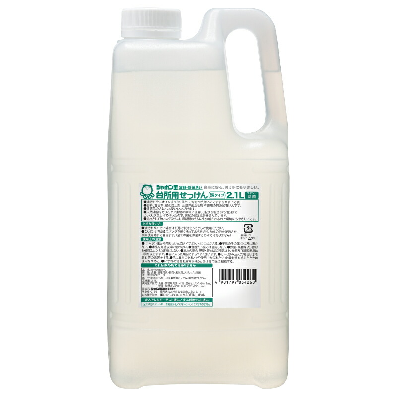 【６本でお買い得】シャボン玉台所用せっけん泡タイプ 2.1L×６本 9,438円