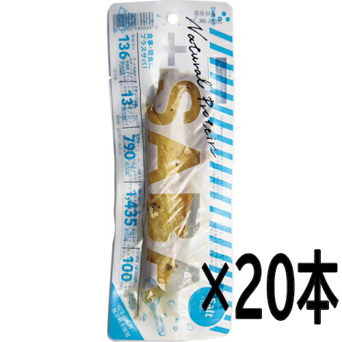 【送料無料】プラスSABA（さば）塩  20本【吉永鰹節店】
