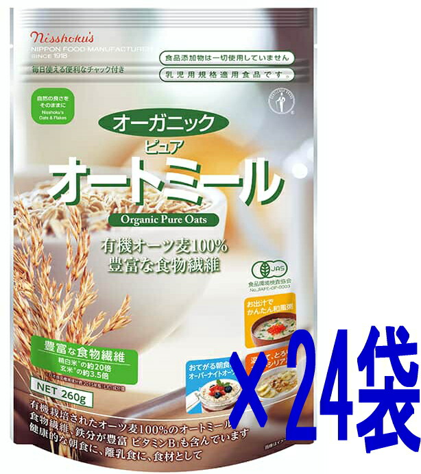 最安値 楽天市場 日食オーガニック ピュアオートミール 260g 24袋 日本食品製造 バイタミンワールド 新着商品 Lexusoman Com 最安値 楽天市場 日食オーガニック ピュアオートミール 260g 24袋 日本食品製造 バイタミンワールド 新着商品 Lexusoman Com