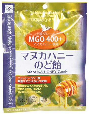 楽天市場】ウエルネスライフサイエンス マヌカハニーのど飴 (60g) のど