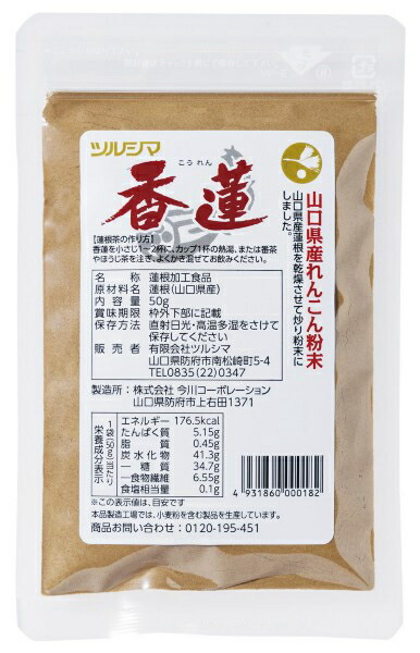 楽天市場】香蓮（こうれん）（50g）【ツルシマ】 : PURE