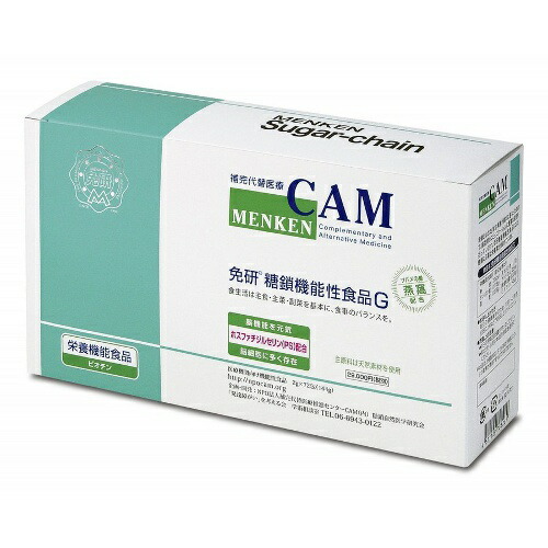 【10倍ポイント】ＣＡＭ糖鎖栄養素含有食品G 2ｇ×72包／顆粒（約2ヶ月分）【免研】