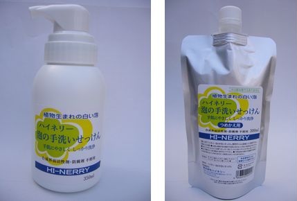 楽天市場】ハイネリー 泡の手洗いせっけん ボトル350ｍｌ : バイタミンワールド