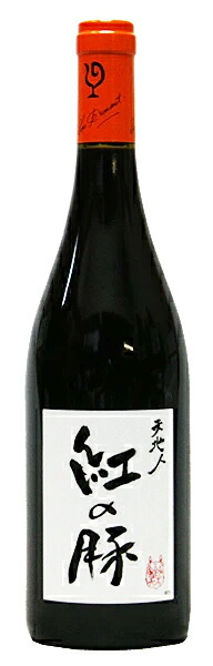 【ル・デュモン】紅の豚(ジブリ)[2022](赤ワイン)[750ml][フランス][ブルゴーニュ][辛口]画像