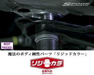 SPOON RIGID COLLAR 「リジカラ」エクリプスクロス 4WD GL3W PHEV リア