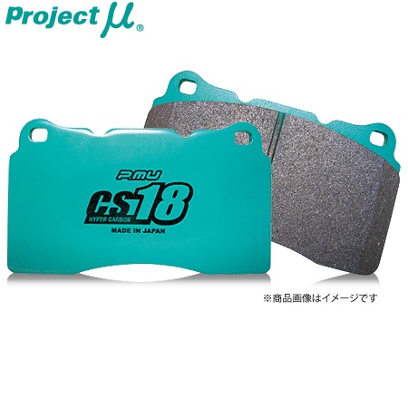 楽天市場】Projectμ プロジェクトミュー ブレーキパット TYPE PS