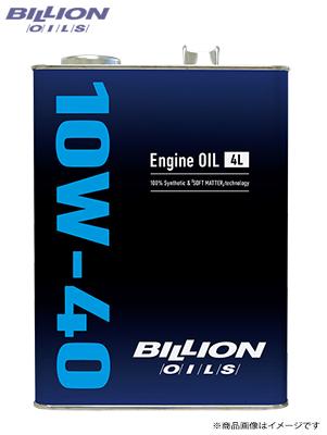 BILLION【ビリオン】 OILS エンジンオイル シリーズ 10W-40(100%化学合成油) [内容量:4L]