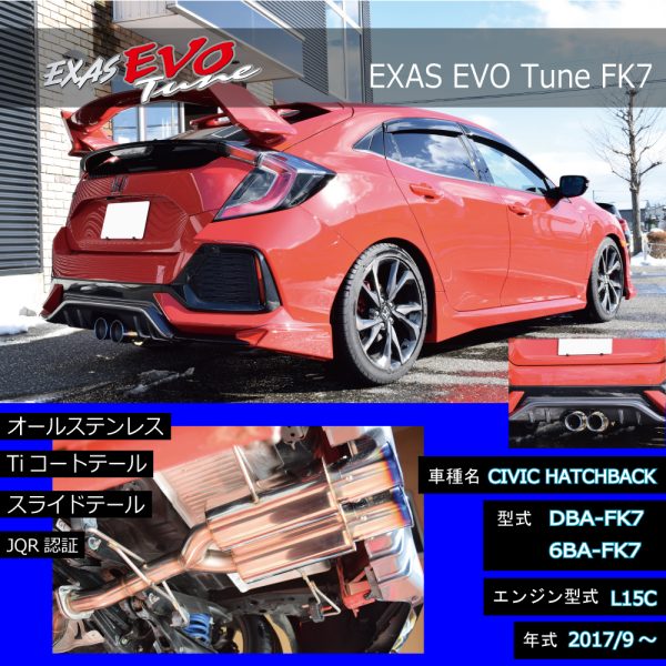 Gp Sports ジーピースポーツ Exas Evo Tune マフラ シビック ハッチバック Dba Fk7 6ba Fk7 L15c 年式17 9 Cannes Encheres Com