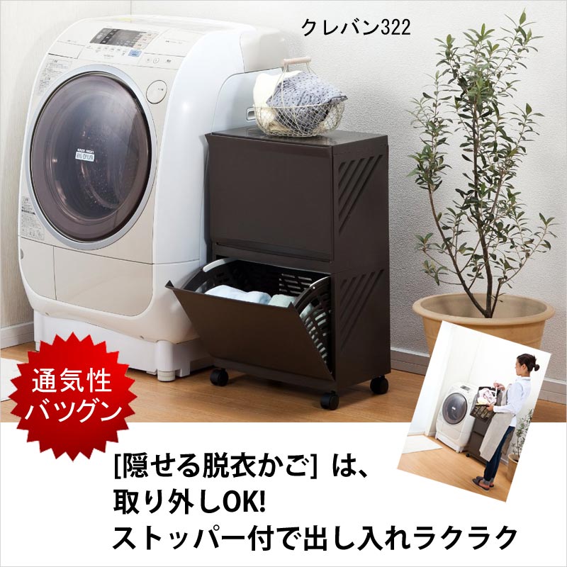 売れ筋商品 クレバン ランドリーボックス3段 アイボリー<br>Clevan323