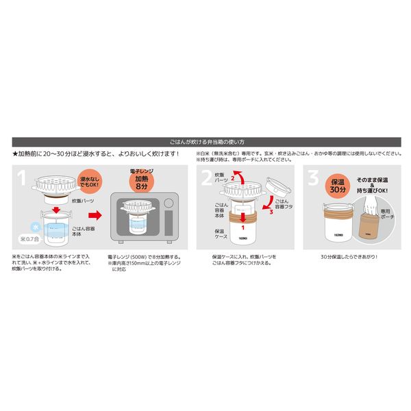 楽天市場 サーモス ごはんが炊ける弁当箱 ホワイト Jbs 360 Wh Thermos 保温 ランチ ご飯 レンジ ランチタイム お弁当 暮らしの杜 横濱