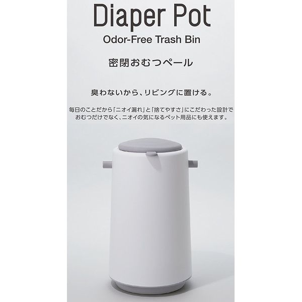 楽天市場 Like Itダイパーポット 密閉おむつペール ホワイト Lbd 15 ゴミ箱 においが漏れない 赤ちゃん 新生児 ペット オムツペール ダイバー 送料無料 暮らしの杜 横濱